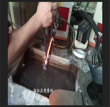 超高頻感應(yīng)加熱機對刀具刀口淬火試樣打樣視頻
