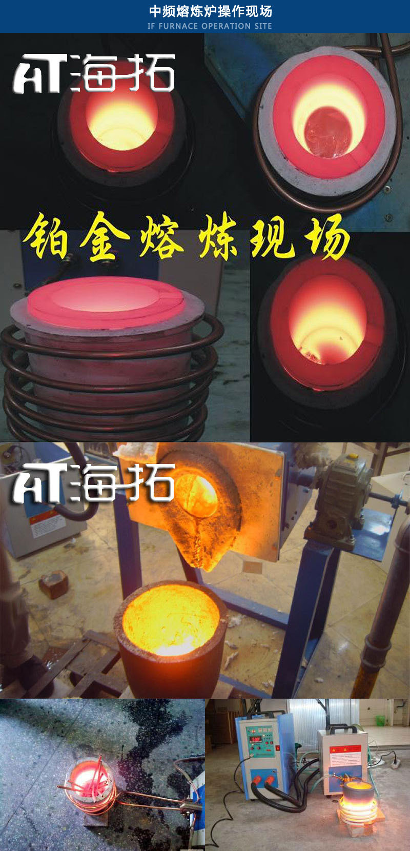 45KW中頻熔鋼爐 大中小型不銹鋼熔煉爐熔化鑄造設備(圖9)