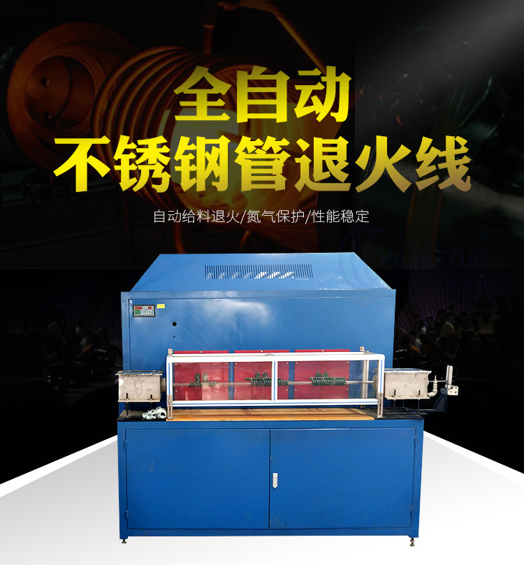 哪里有鋼管退火設備賣 價格貴不貴 多少錢(圖2)