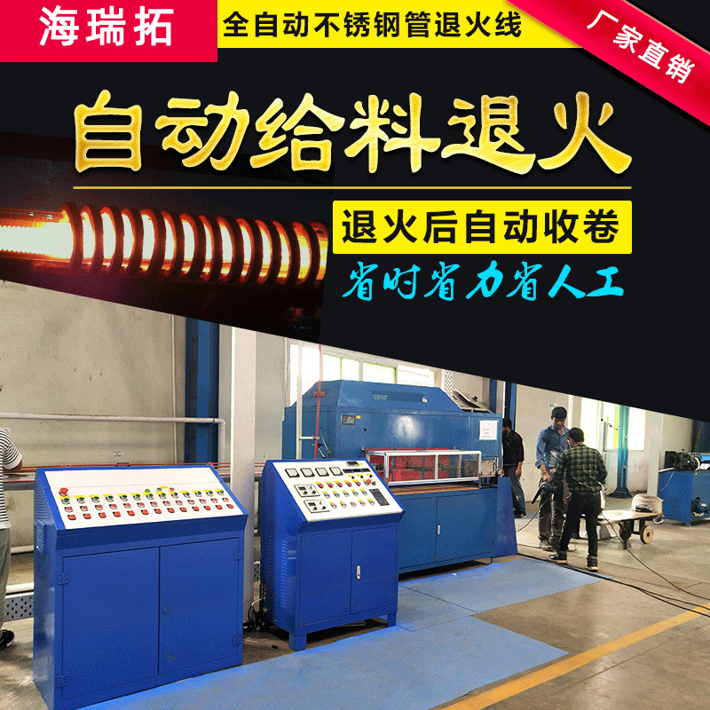 海瑞拓創新不銹鋼退火生產線符合綠色生產(圖1)