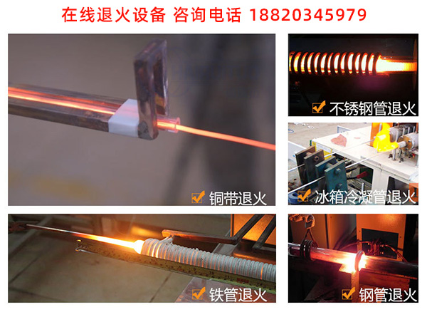 高頻在線連續退火設備-海瑞拓告訴你可放心訂制