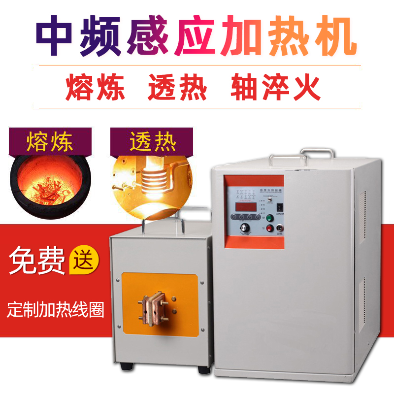中頻感應加熱設(shè)備HTM-110AB 110KW中頻熔煉爐(圖1) 中頻感應加熱設(shè)備HTM-110AB 110KW中頻熔煉爐(圖1)