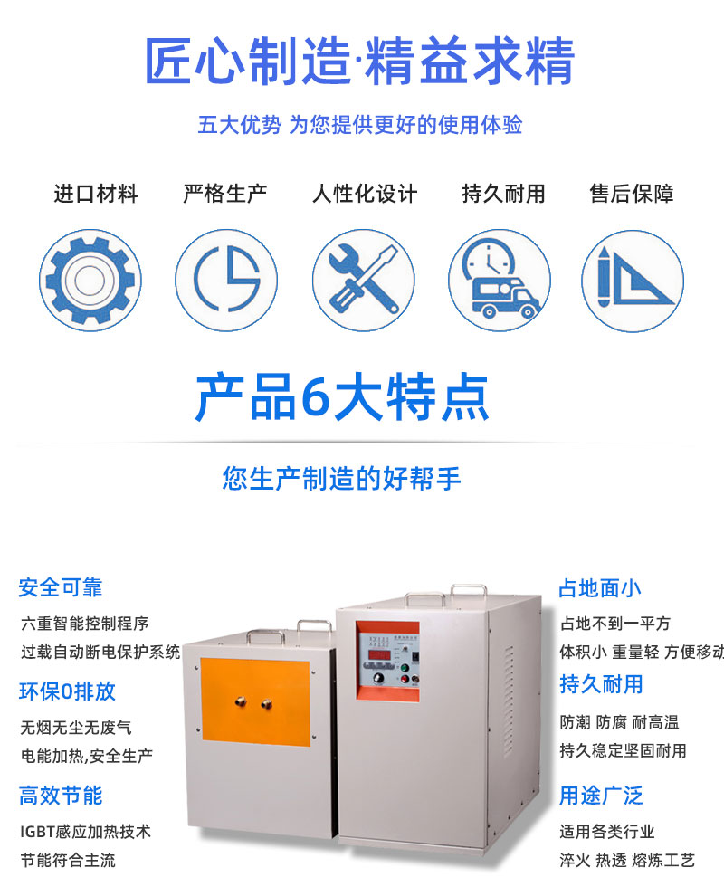 中頻感應加熱設備HTM-90AB 90KW中頻淬火機(圖2)