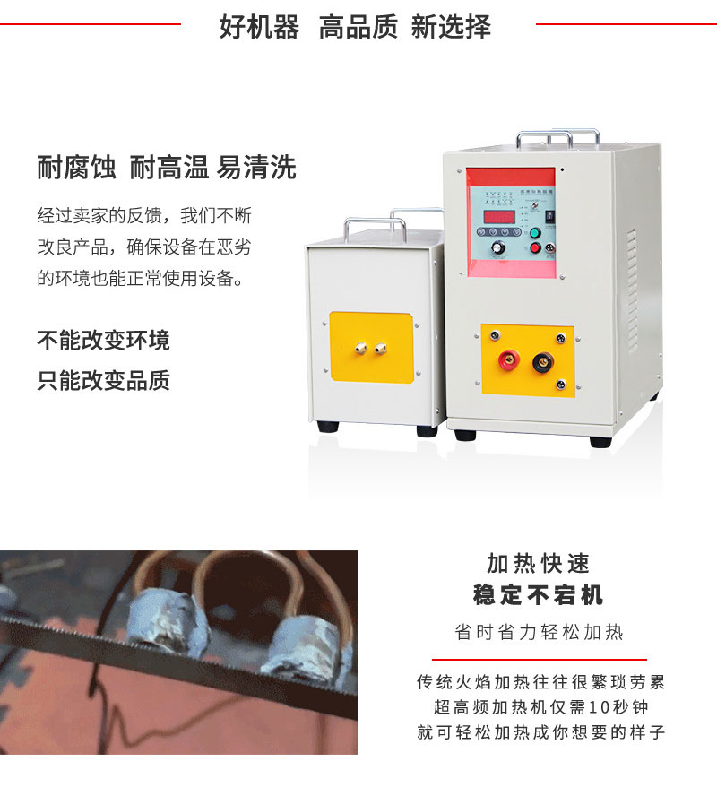 手持式超高頻焊接機 超高頻感應釬焊設備 銅管線棒焊接(圖3) 手持式超高頻焊接機 超高頻感應釬焊設備 銅管線棒焊接(圖3)