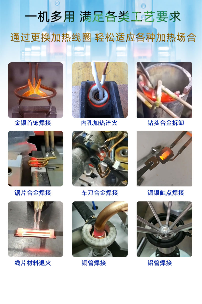 手持式超高頻焊接機 超高頻感應釬焊設備 銅管線棒焊接(圖6) 手持式超高頻焊接機 超高頻感應釬焊設備 銅管線棒焊接(圖6)