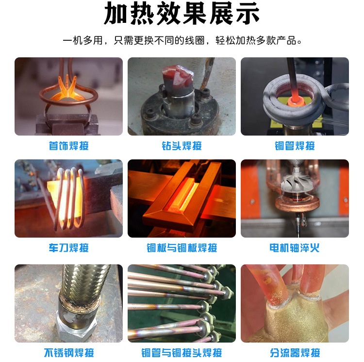 超高頻退火機 超高頻感應退火設備 金屬回火淬火熱處理 (圖6)