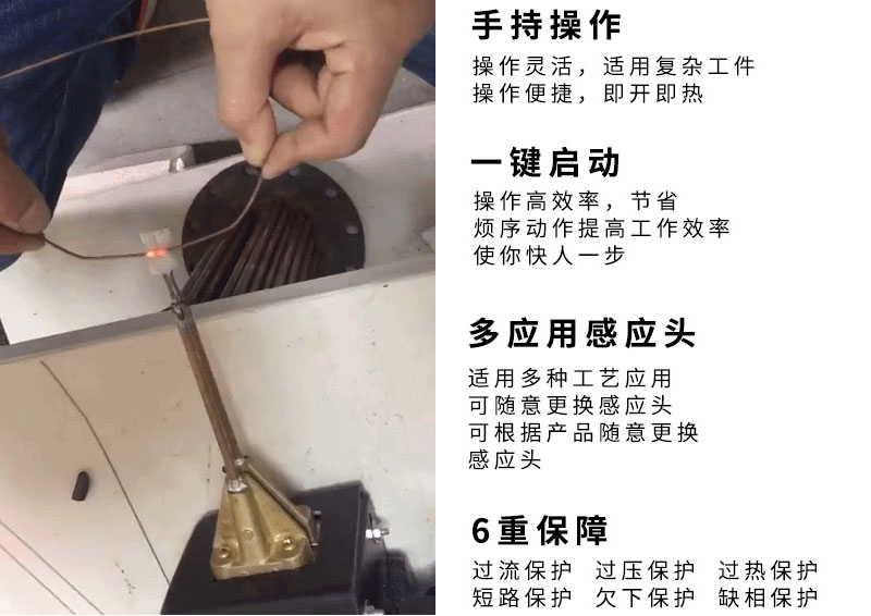 手持式超高頻焊接機 超高頻感應釬焊設備 銅管線棒焊接(圖4) 手持式超高頻焊接機 超高頻感應釬焊設備 銅管線棒焊接(圖4)