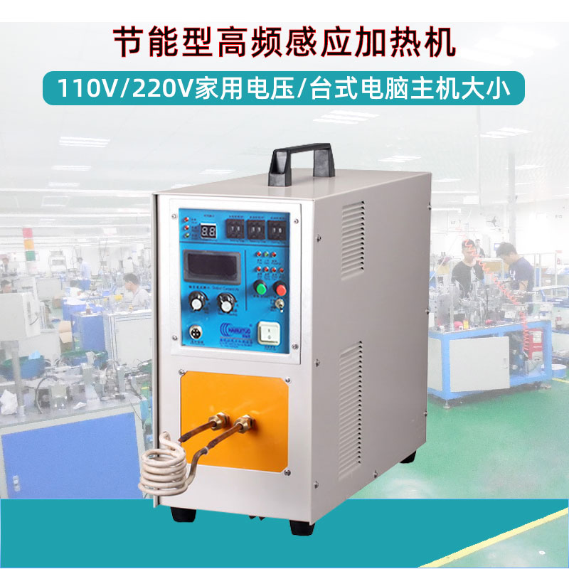 高頻感應加熱設備HT-15A 8KW高頻焊機(圖1) 高頻感應加熱設備HT-15A 6-8KW高頻焊機(圖1)