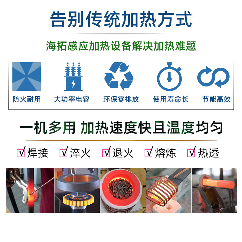 高頻感應(yīng)加熱設(shè)備HT-60AB 40KW高頻淬火機(jī)(圖4)