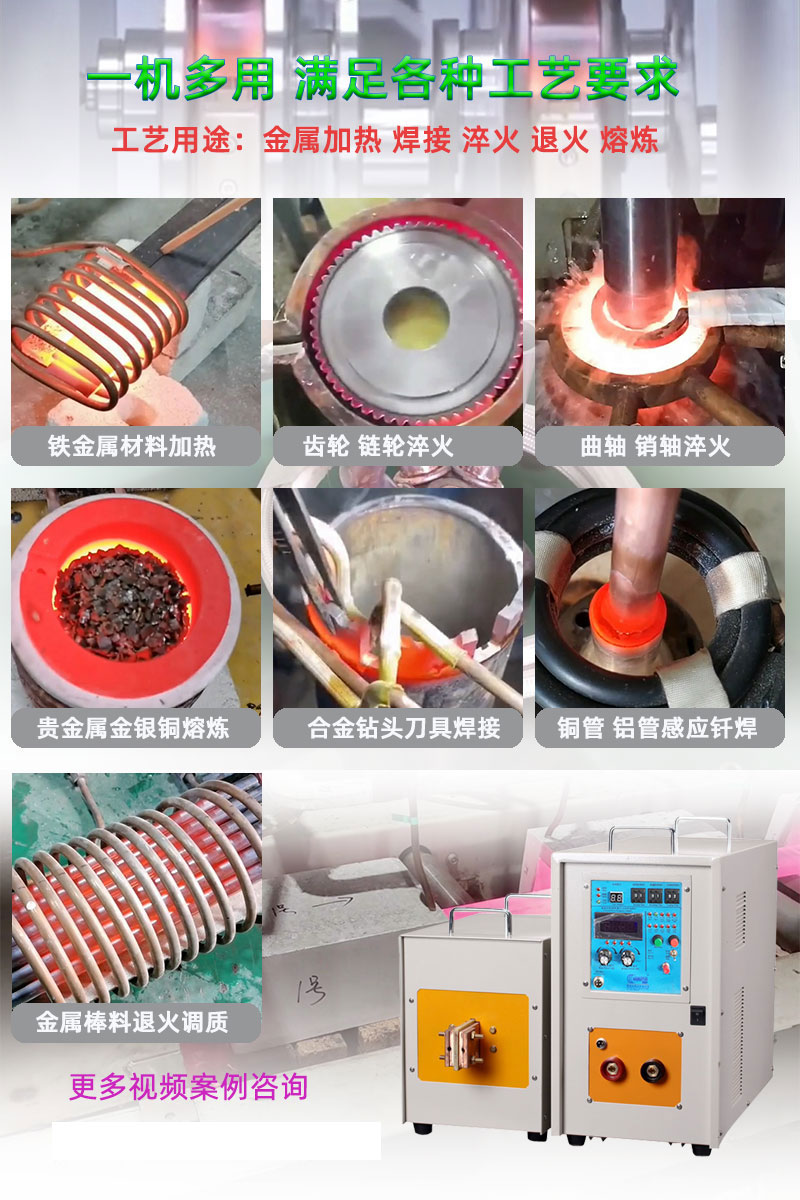高頻感應(yīng)加熱設(shè)備HT-60AB 40KW高頻淬火機(jī)(圖6)