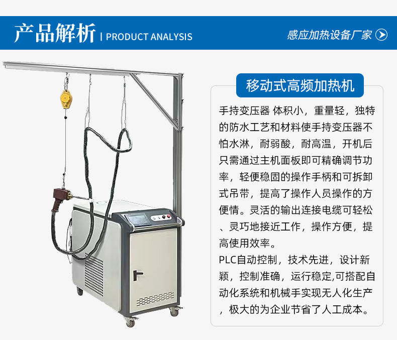 高頻感應加熱設備 小型手持移動式焊接淬火熱處理高頻加熱機(圖2)