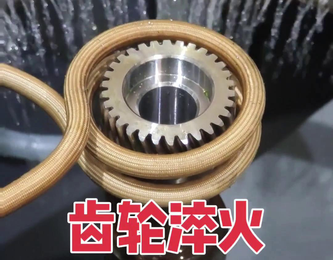 斜齒淬火采用高頻自動化淬火設備，主要是為了提高斜齒輪的硬度、耐磨性和使用壽命