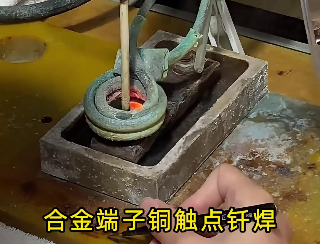 空氣開關(guān)，斷路器銅銀合金觸點進行焊接工藝用半自動化高頻釬焊設(shè)備