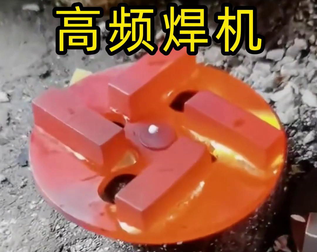 海瑞拓高頻焊接機助力齒輪齒牙斷裂修復(圖2)