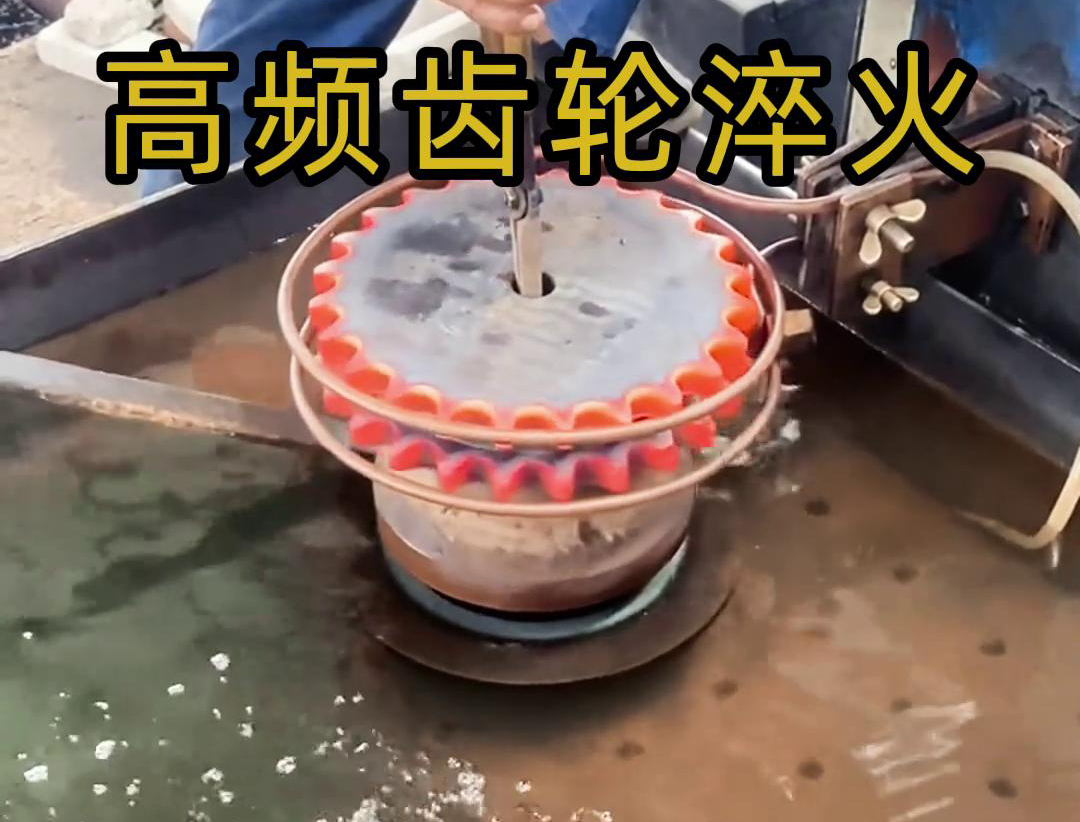 各種形狀的齒輪、軸類、桿類等工件定制的一款高頻淬火設(shè)備