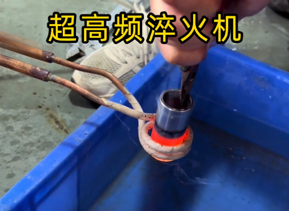 不銹鋼加熱測試全過程！超高頻淬火機原來這么強大！