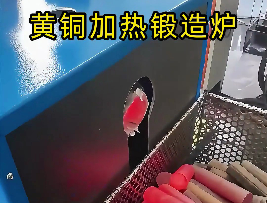 黃銅鍛造告別 “人工盯守”！全自動中頻加熱爐讓我們車間效率翻了番