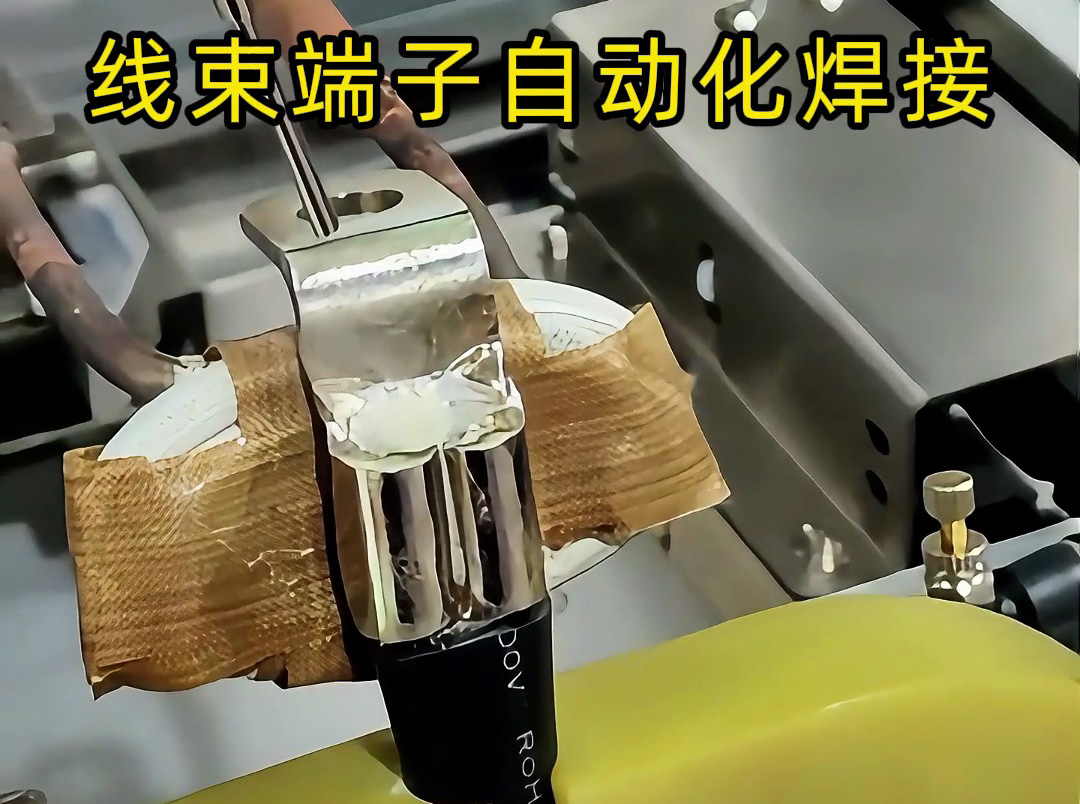 無人工干預(yù)！這臺高頻焊接機(jī)如何實(shí)現(xiàn)全自動線纜端子焊接？
