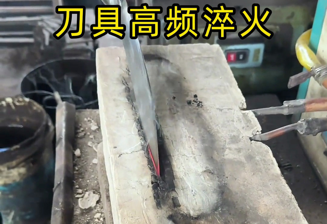 刀具淬火要硬度更要耐用？海瑞拓高頻淬火機是巧匠