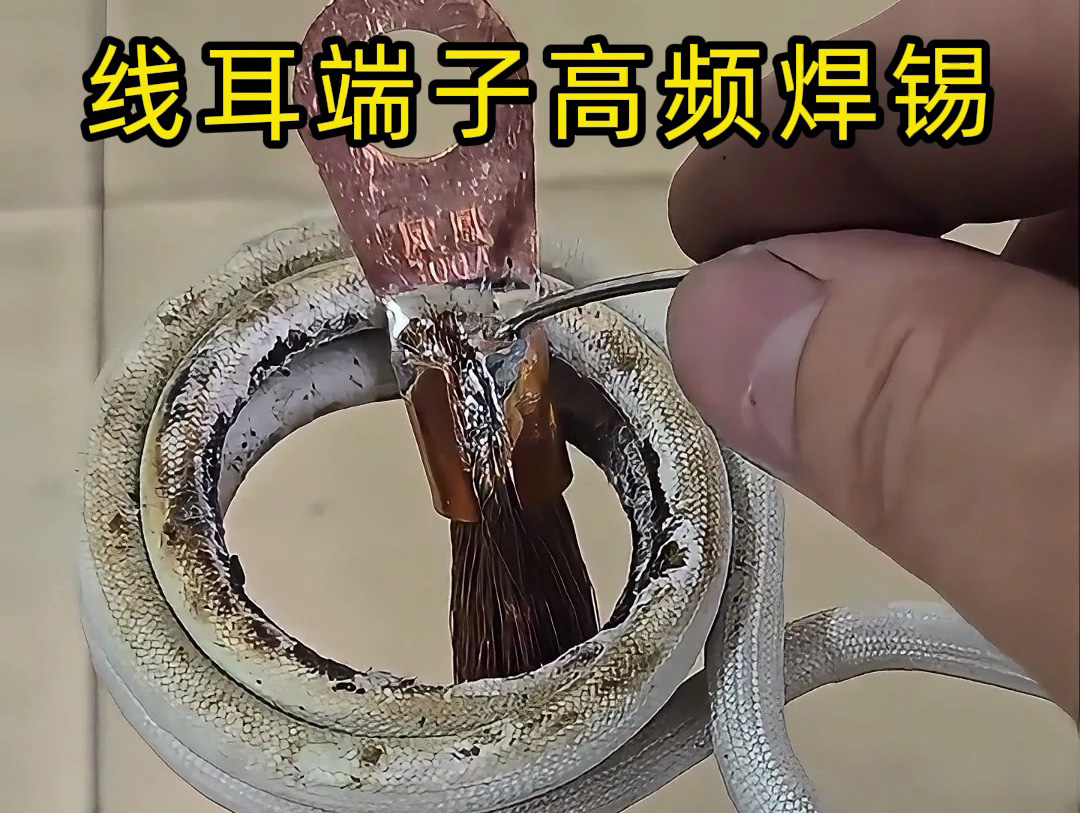 220V 高頻焊機 線束端子 / 銅鼻子專用焊接設備(圖3)