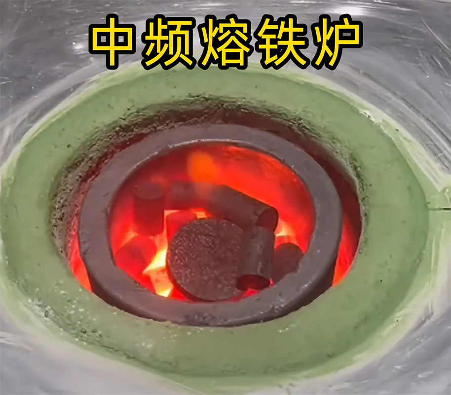  廢鐵秒變鐵水！這個中頻熔鐵爐的操作竟然這么簡單！
