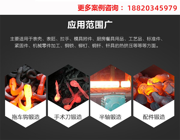 感應(yīng)加熱設(shè)備生產(chǎn)廠家-機(jī)器應(yīng)用廣泛(圖2)