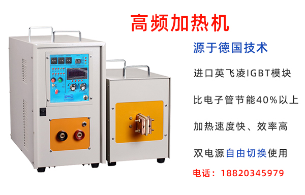 高頻淬火設備廠 影響高頻淬火設備感應淬火時鋼的耐磨性的因素(圖3)