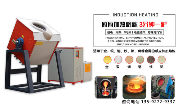 中頻爐噪聲的原因是什么? 如何處理？