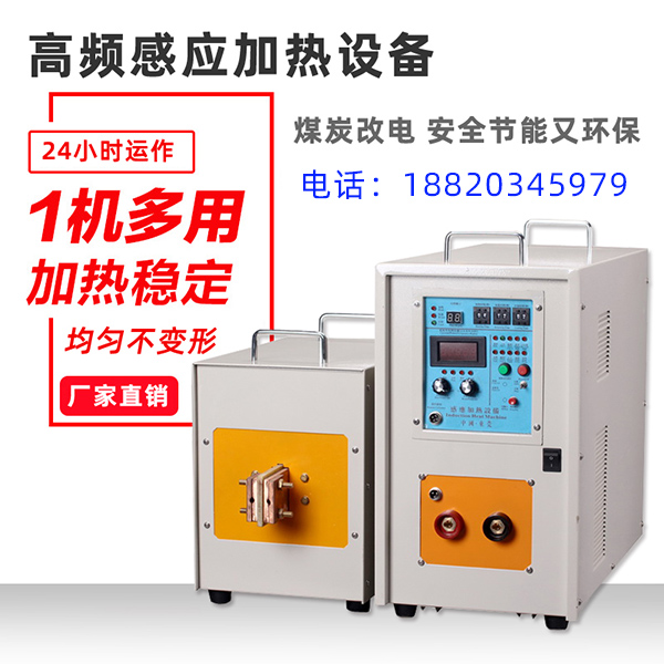 高頻感應加熱電源在什么情況下需要添加導磁體