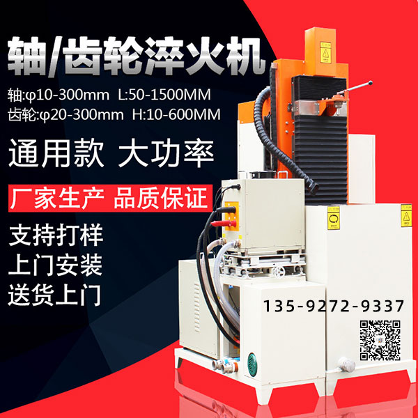如何確保中頻淬火設備感應器的品質符合產品要求？(圖1)