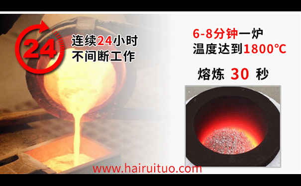 貴金屬熔煉爐的優(yōu)點(圖3)
