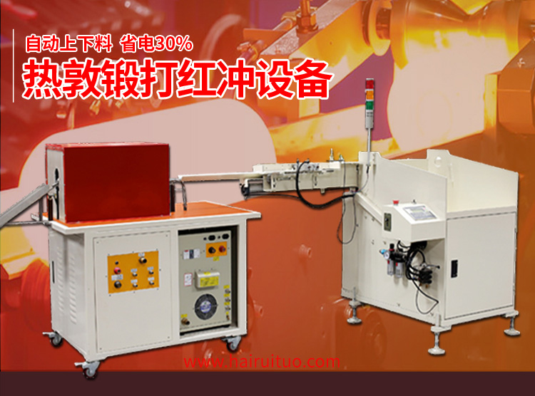 同普通的廚具加熱爐相比，感應加熱爐有哪些優點？(圖1)