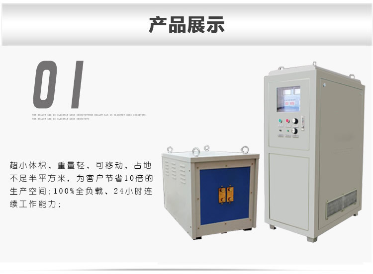 超音頻感應加熱電源 超音頻IGBT電源 感應加熱節能30%以上(圖2)