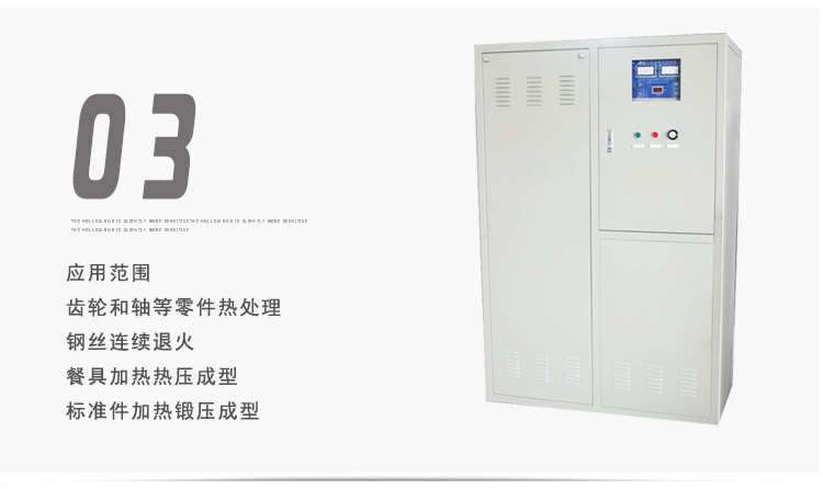 超音頻感應加熱電源 超音頻IGBT電源 感應加熱節能30%以上(圖4)