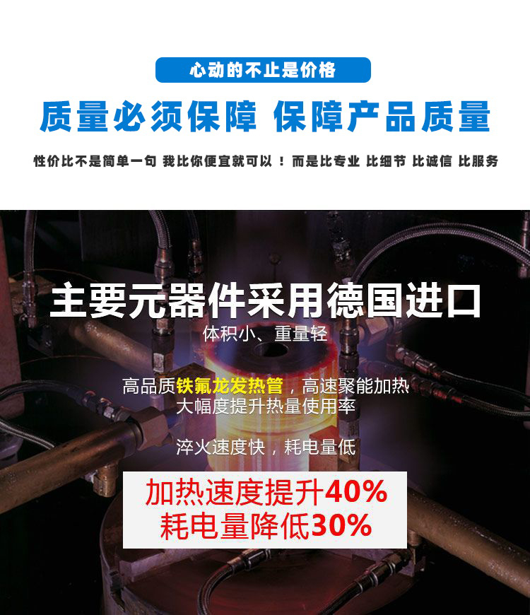 導軌數控淬火機床-圓棒鋼材高頻淬火設備(圖3) 導軌數控淬火機床-圓棒鋼材高頻淬火設備(圖3)
