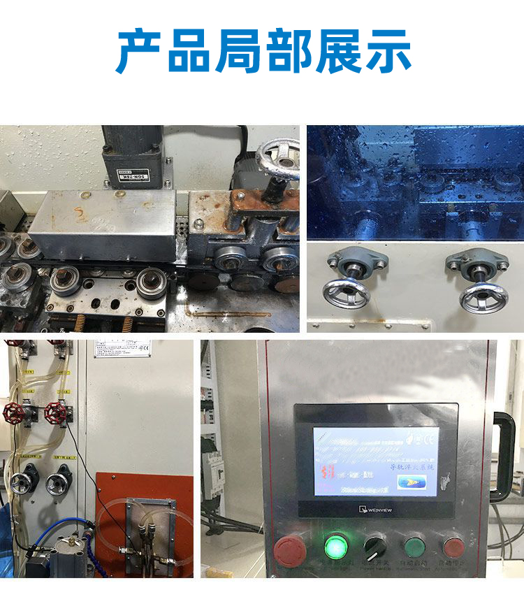 導軌數控淬火機床-圓棒鋼材高頻淬火設備(圖9) 導軌數控淬火機床-圓棒鋼材高頻淬火設備(圖9)