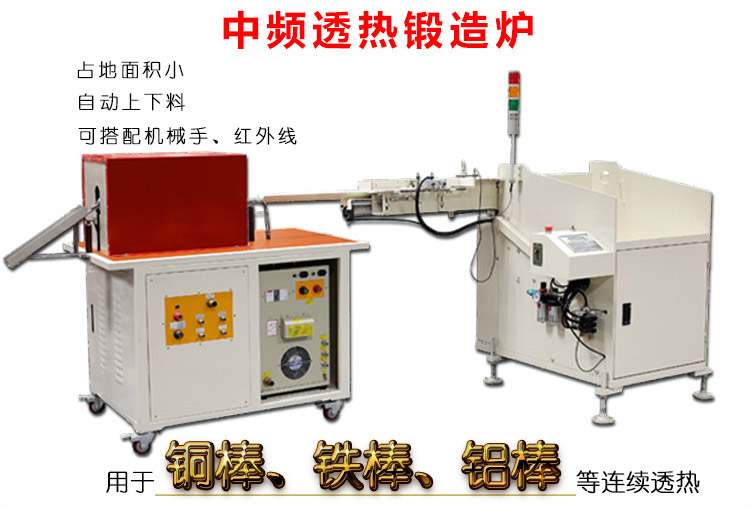 70KW中頻環保鍛造爐 鍛造透熱爐(圖2)