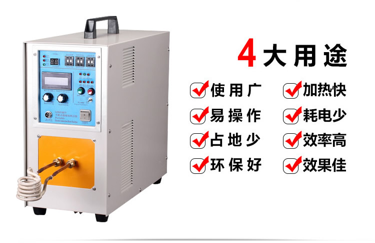 高頻感應加熱機HT-25A 15KW高頻淬火設備(圖2)