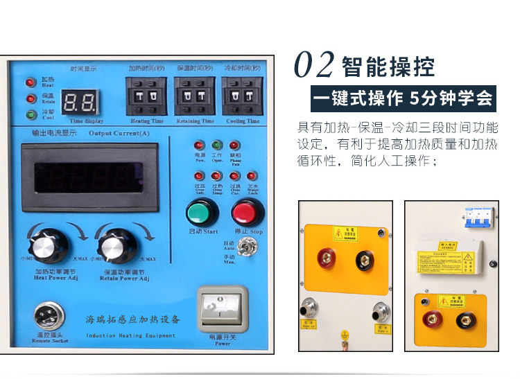 高頻感應加熱設備HT-15AB 6-8KW高頻加熱機(圖5)